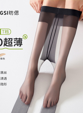 0D超薄黑丝袜隐形T档黑色连体丝袜防勾丝夏天防晒遮瑕美肤连裤袜