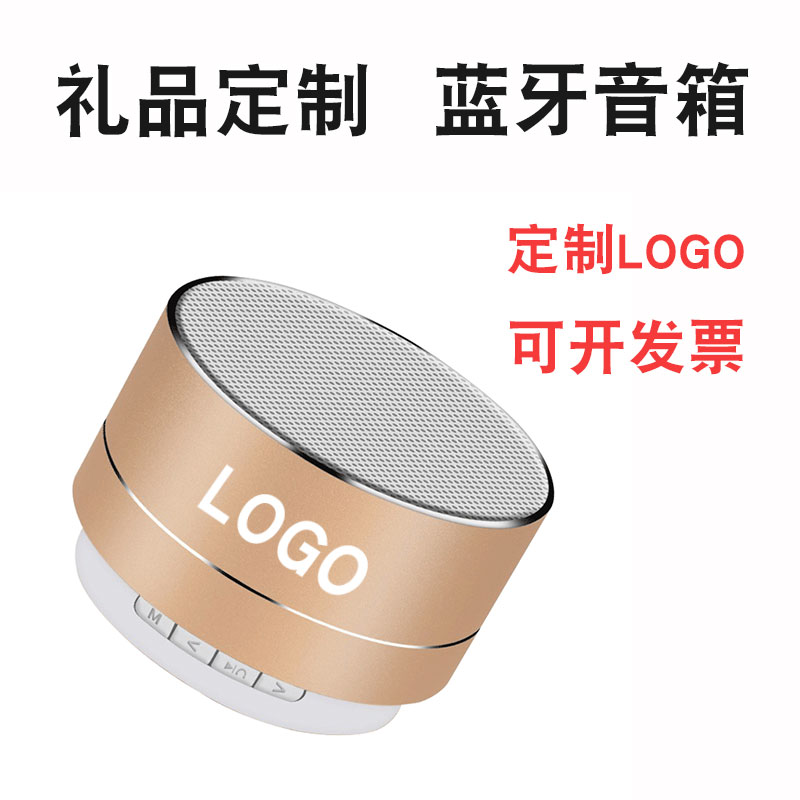 迷你蓝牙音箱便携插卡小音响手机赠品活动礼品定制公司logo刻字