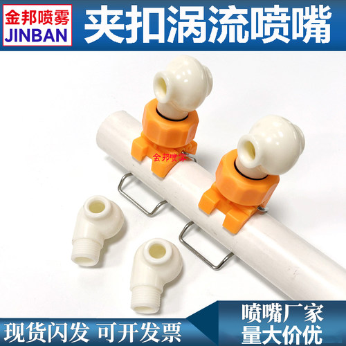 夹扣涡流喷嘴防堵塞脱硫除尘喷头