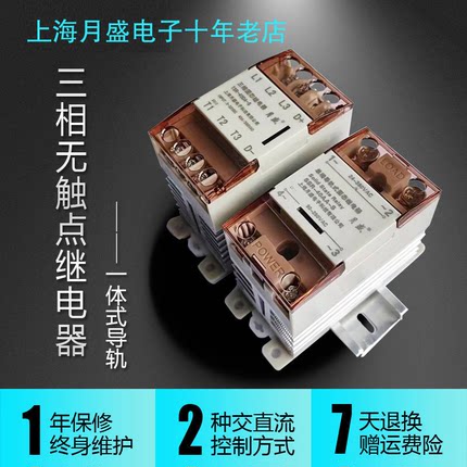 热卖月盛三相无触点卡扣一体式导轨固态继电器卡轨安装自带散热片