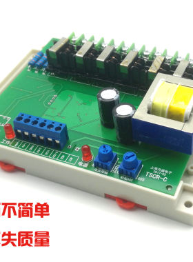 三相全控整流加热包邮调压板