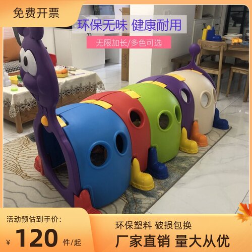 儿童塑料毛毛虫钻洞爬行隧道玩具