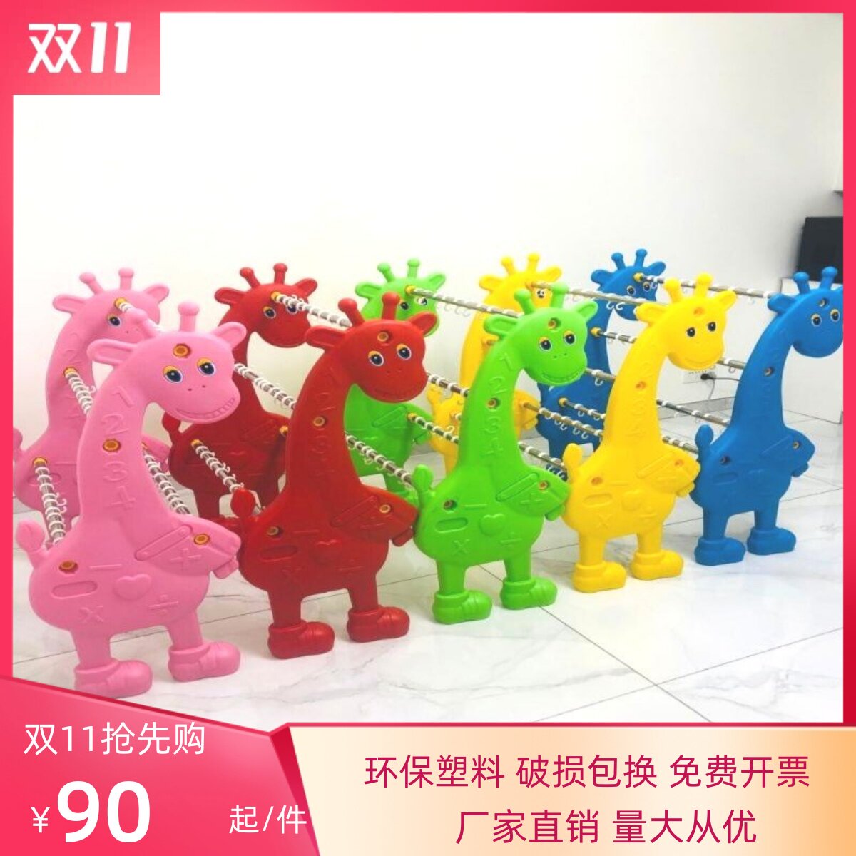 加厚幼儿园塑料毛巾架口杯架环保无味动物卡通小鹿落地式不锈钢管