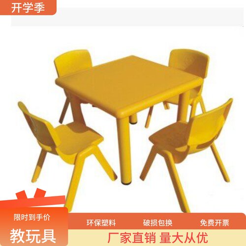 厂正方学习型加厚可升降塑料桌椅