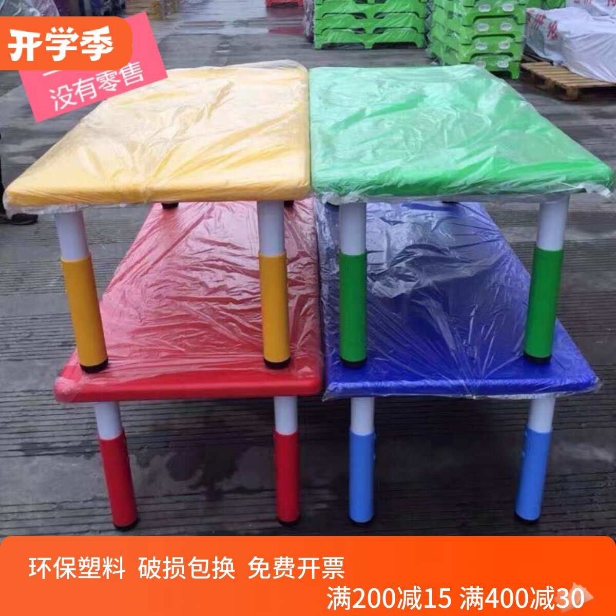 厂家直销幼儿园加厚长方桌椅儿童塑料桌学习桌六人可升降画画桌子