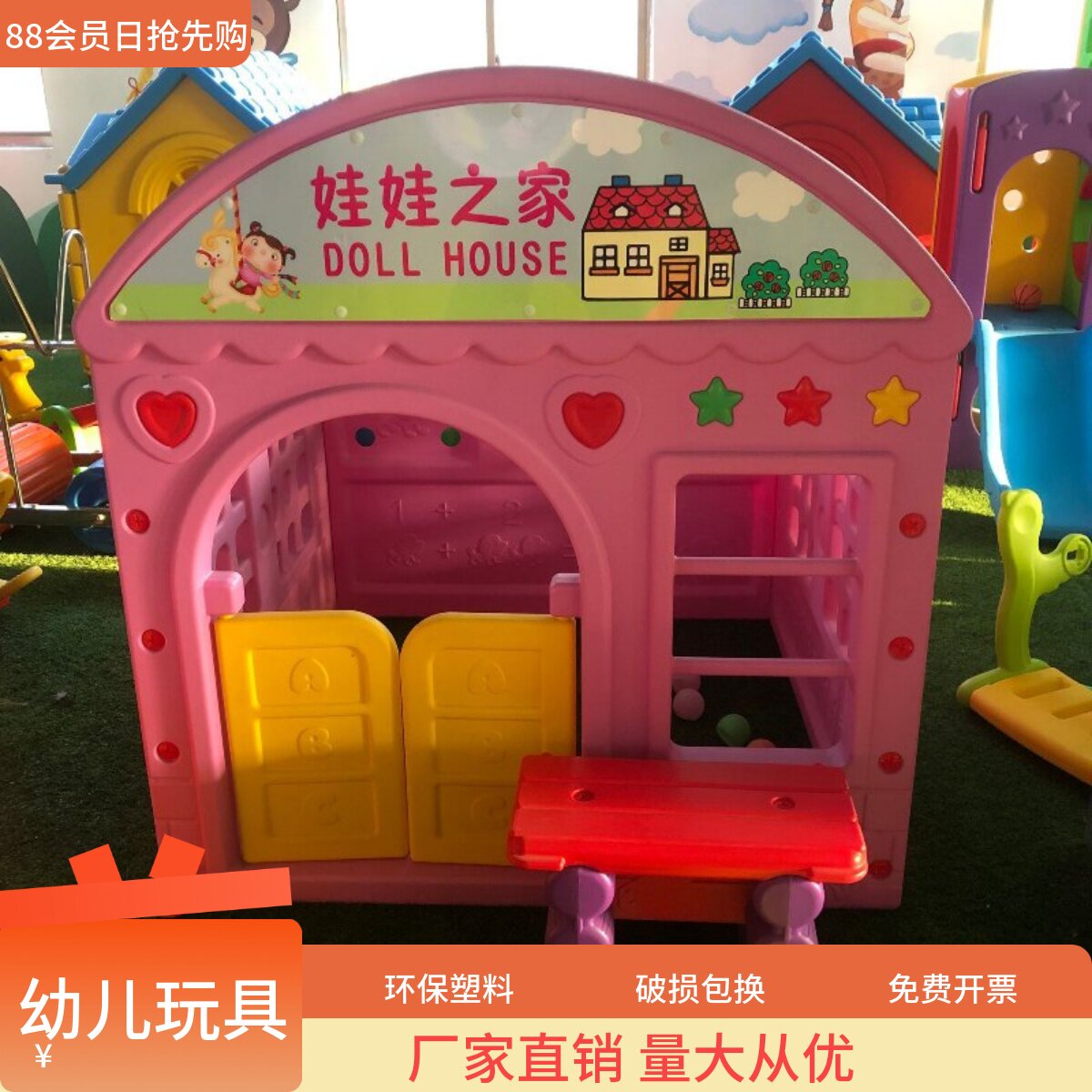 2023幼儿园娃娃家儿童玩具屋小房子塑料游戏屋室内区角医院过家家