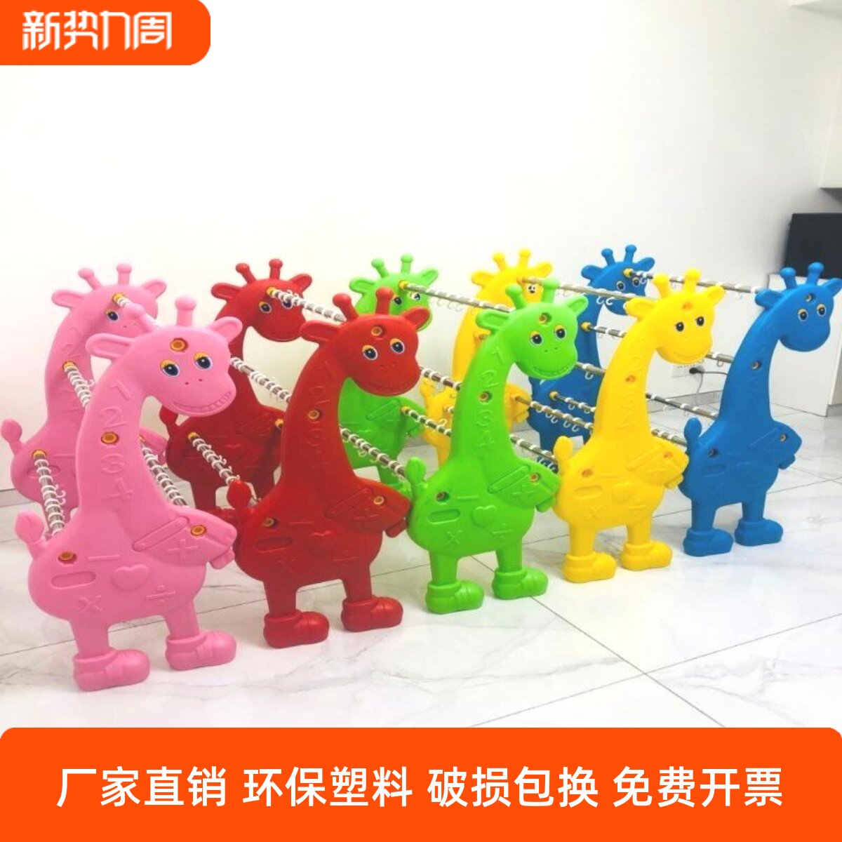 加厚幼儿园塑料毛巾架口杯架环保无味动物卡通小鹿落地式不锈钢管