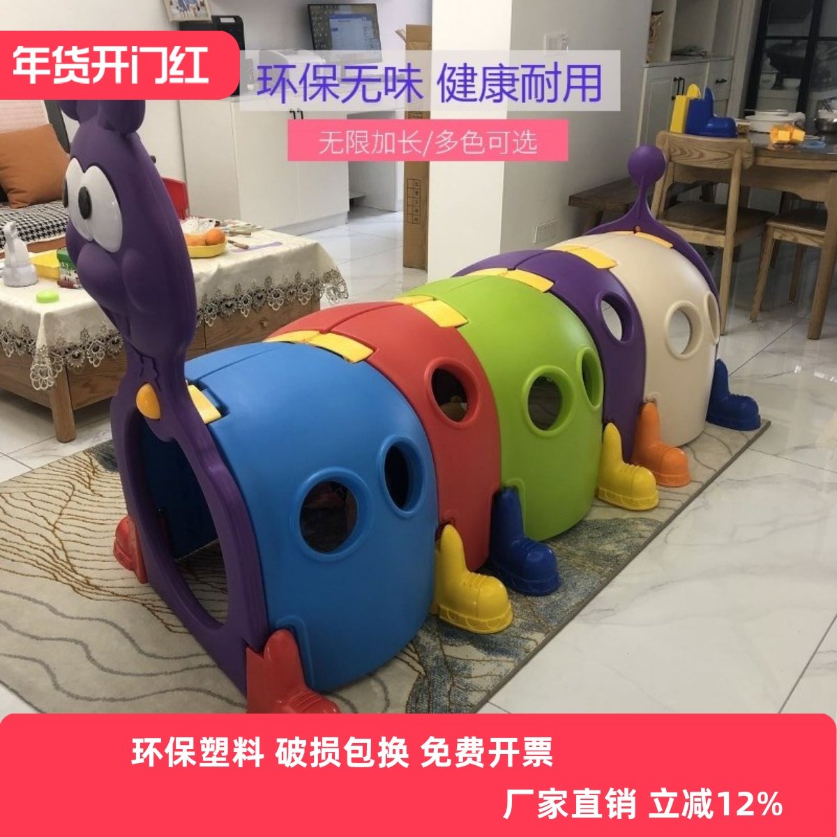 包邮幼儿园加厚塑料儿童毛毛虫钻洞爬行隧道小精灵室内火车头爬筒,玩具/童车/益智/积木/模型,隧道/钻洞,淘宝优惠券,粉丝福利购,淘宝优惠卷