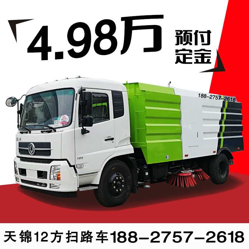东风天锦大型扫路车环卫车厂区道路垃圾清扫车扫地车洗扫车吸尘车