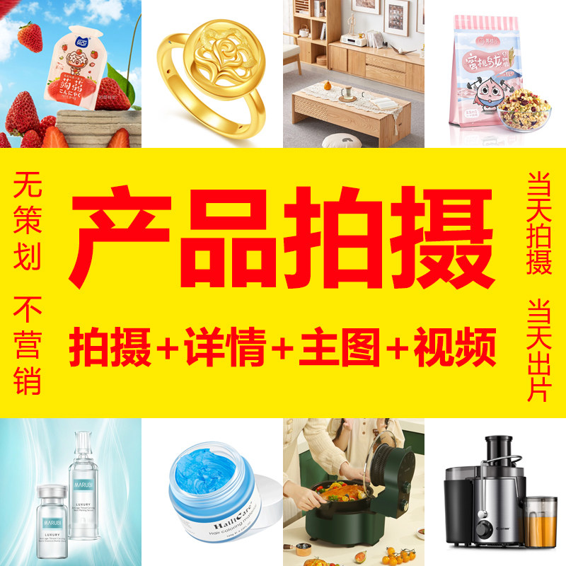淘宝天猫亚马逊护肤化妆产品拍摄PS精修图详情页设计寄拍摄影服务