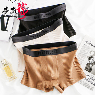 华杰龙黑灰卡其杏黄色老中青年潮流男士人生四脚平角内裤衩子头