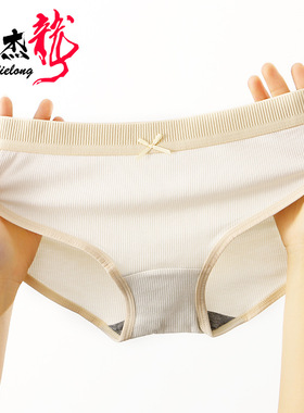 华杰龙灰蓝杏粉紫橙色中腰修身透气薄款女士人学生三角内裤衩子头