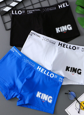 黑灰绿蓝色HELLO字母KING印花老中青年潮流男士人生四脚平角内裤