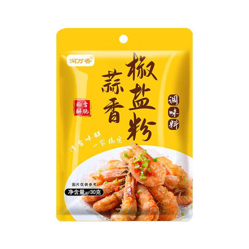 热销蒜香椒盐粉盐焗调味料椒盐皮皮虾猪脚排骨调料家用袋装香辣椒