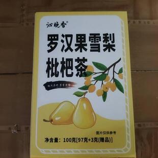 热销沁晚香罗汉果枇杷雪梨茶红枣秋冬泡水喝果茶茶包