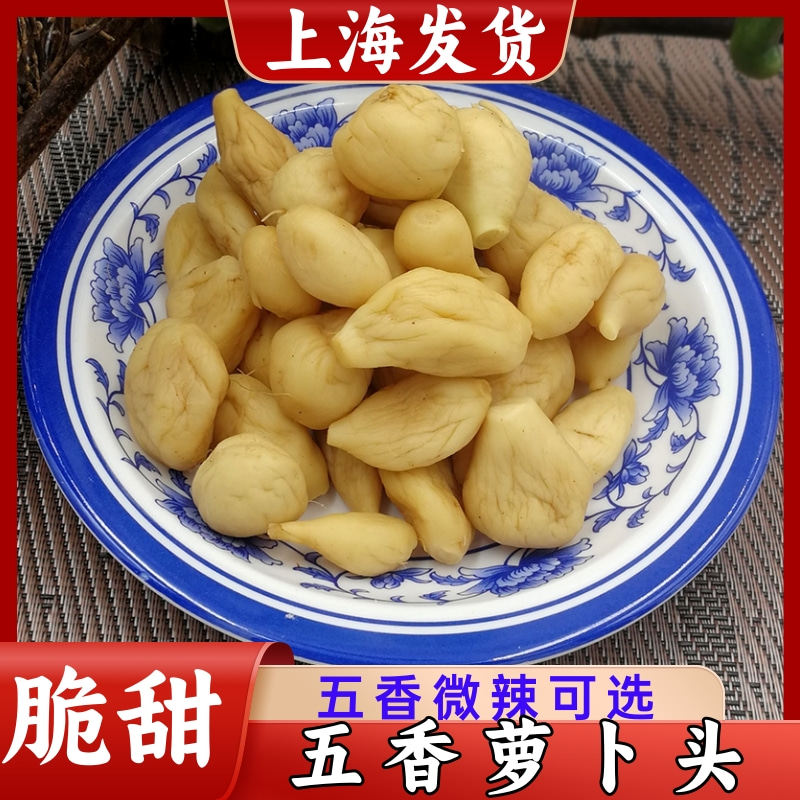 小萝卜头五香500g脆甜香爽口上海三林酱菜酱瓜系列七宝老街小酱园