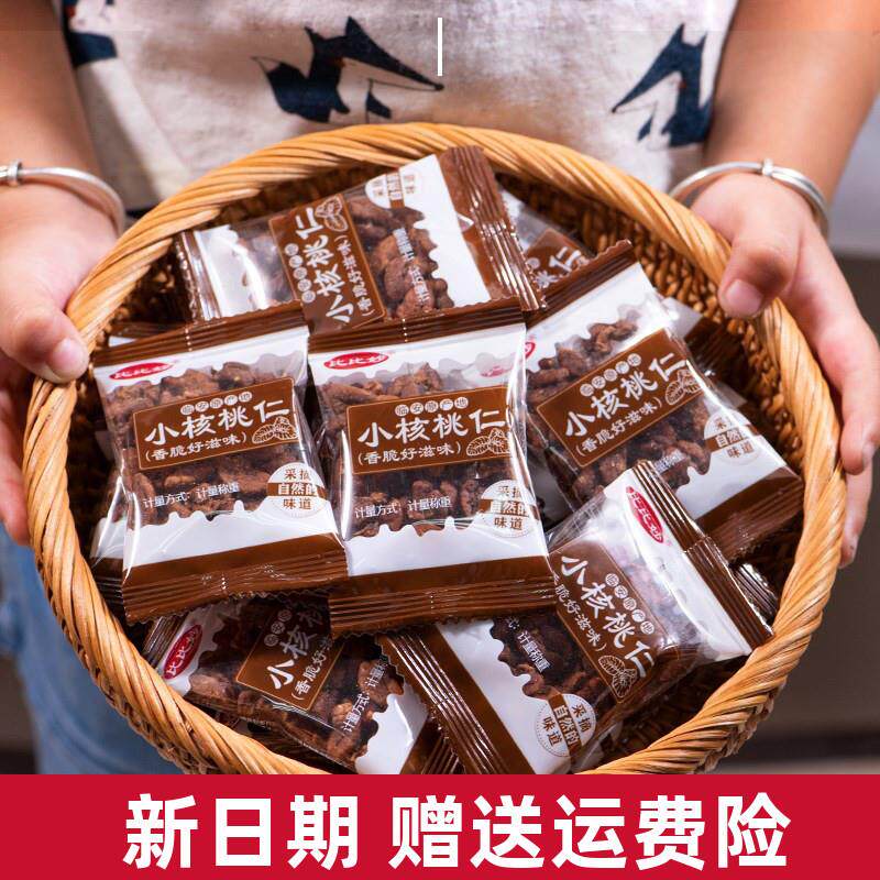 热销比比妙新货临安山核桃仁原味小核桃仁小包装孕妇零食核桃肉坚