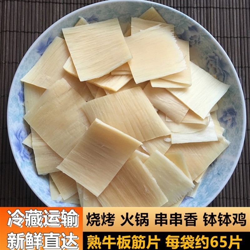 熟牛板筋片 烧烤串 牛板筋生鲜 串串香火锅食材商用 每袋半斤