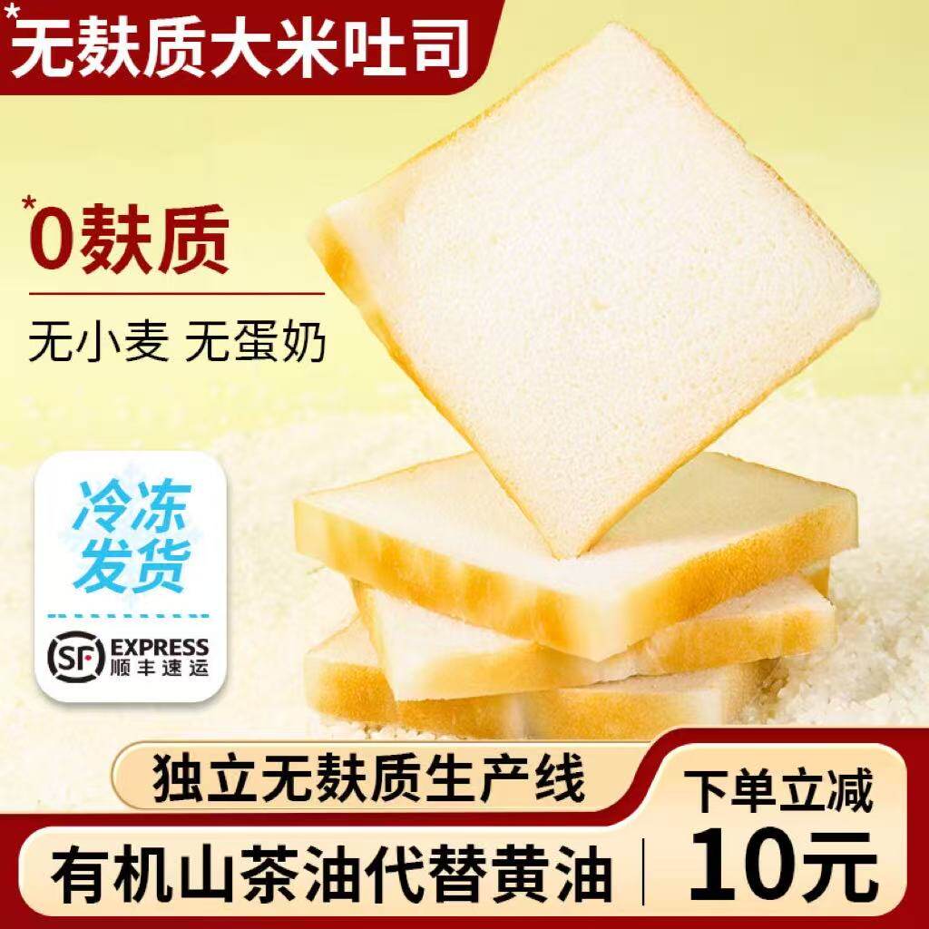 儿童吐司早餐大米吐司无麸质食品儿童宝宝营养早餐主食零食无小麦