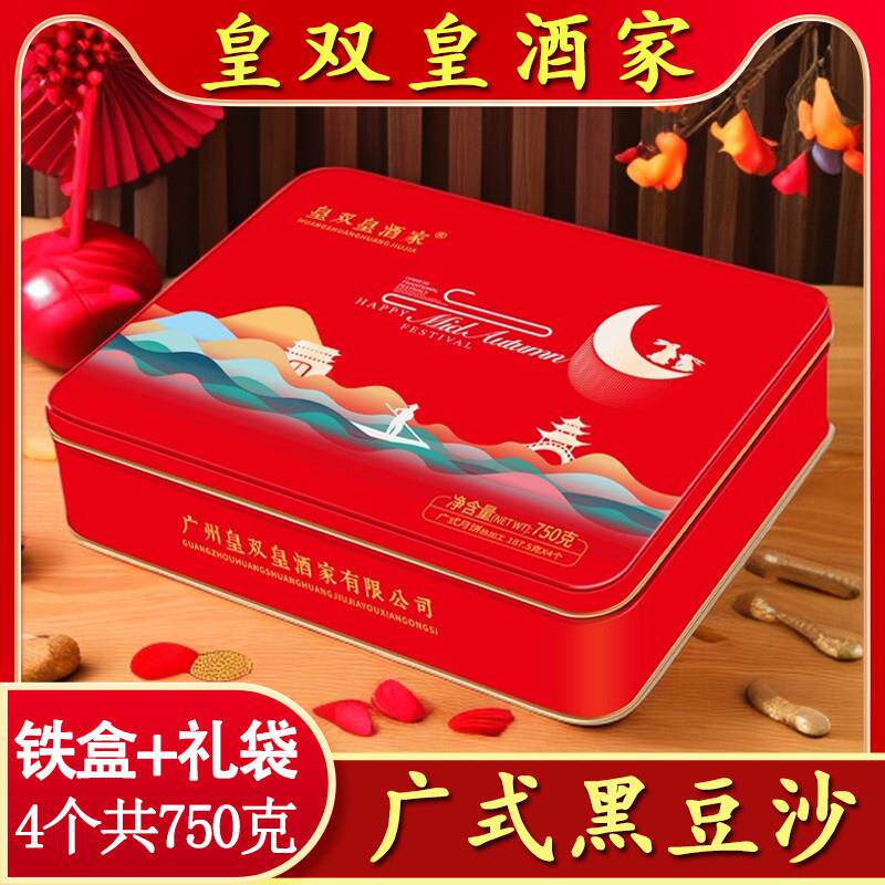 热销广州 黑豆沙月饼礼盒装广式传统中秋广东老式糕点