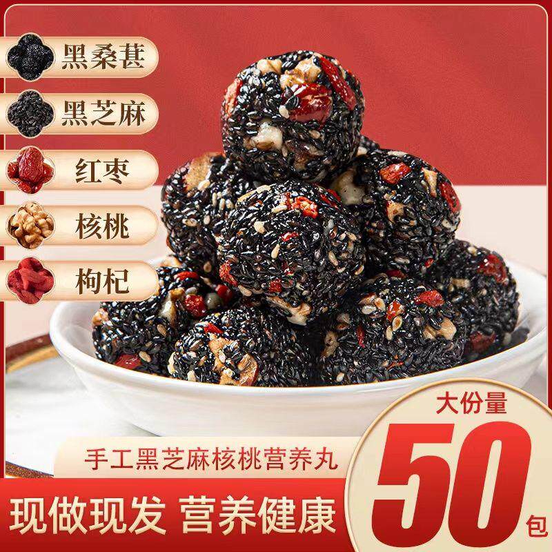 热销甄磨坊红枣核桃黑芝麻丸独立小包装红枣非孕妇追剧休闲 小零