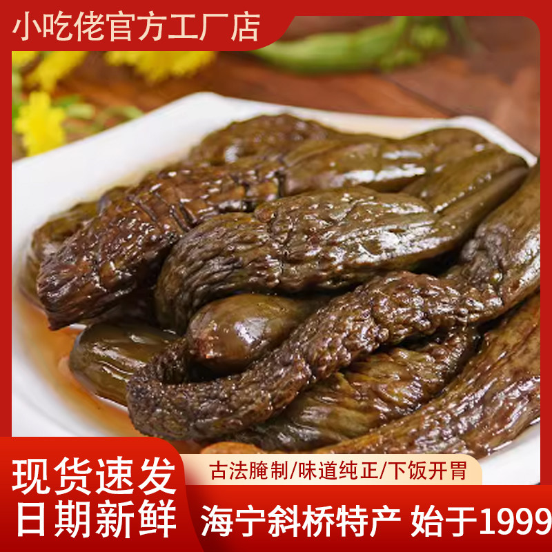 精品乳黄瓜酱青瓜腌制酱瓜早餐酱菜咸菜乳小青瓜即食下饭菜
