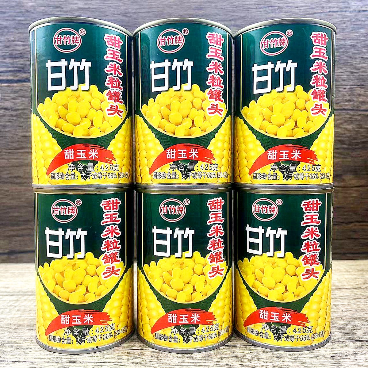 广东甜玉米粒罐头425g瓶开盖即食家用商用榨汁玉米烘焙原料