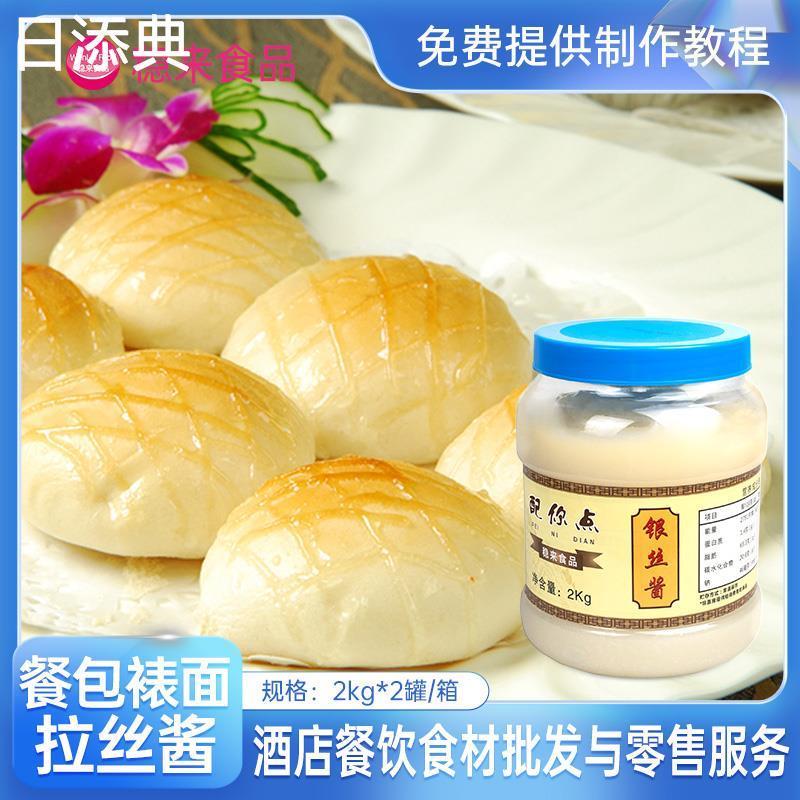现货速发银丝酱金丝燕麦包餐包裱面装饰拉丝酱蛋白调味酱纤丝酱银