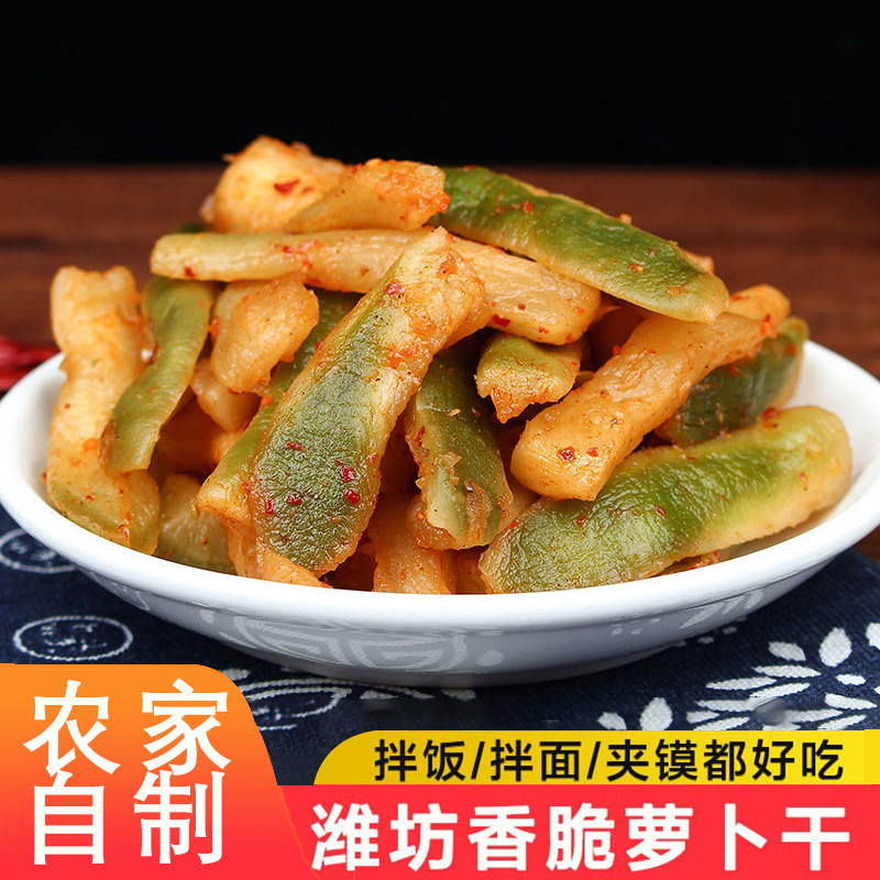 [升级]辣脆味萝卜干潍坊五香青萝卜干农家晾晒自制下饭咸菜萝卜丁