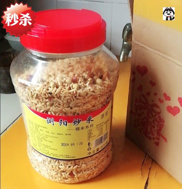 浏阳炒米原味咸味香脆混合味桶装