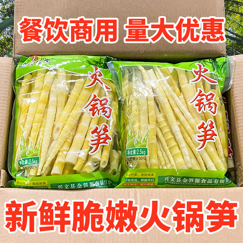 四川竹笋整箱商用火锅餐饮装5斤4袋宝塔笋新鲜清水嫩罗汉笋箭笋尖