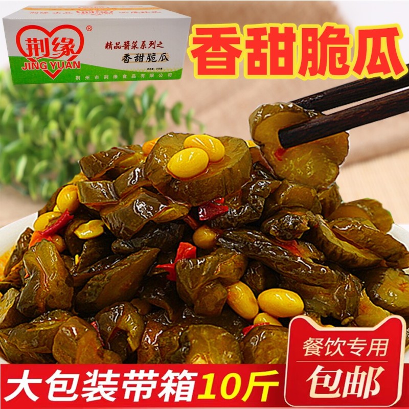 酱菜香甜脆瓜带箱十斤整箱装黄豆黄瓜片下饭菜小咸菜黄瓜丁腌