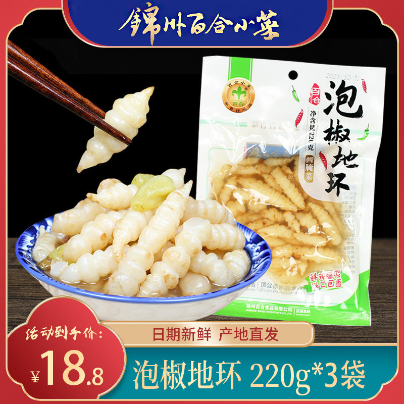 锦州小菜泡椒地环螺丝菜宝塔菜东北咸菜下饭菜酱腌菜220g*3袋