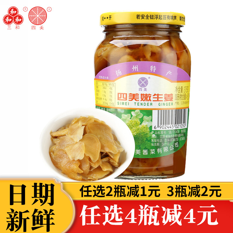 酱菜品种嫩生姜扬州特产下饭菜咸菜生姜片腌制嫩姜小菜