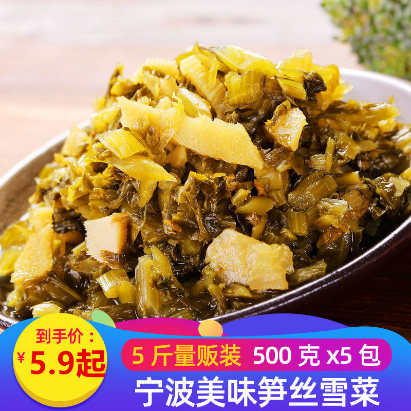 500克x5袋笋丝雪菜 宁波雪菜雪里蕻咸菜下饭菜 雪菜笋丝开袋即食