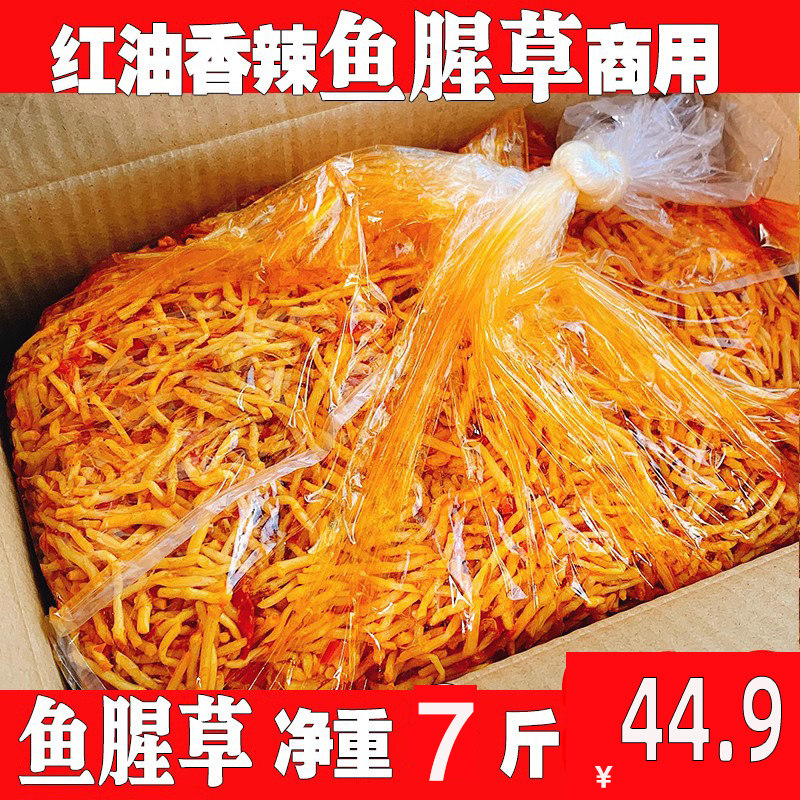 新鲜即食特产凉拌菜折耳根现挖鱼腥草油辣椒酱节节根腌制下饭菜散