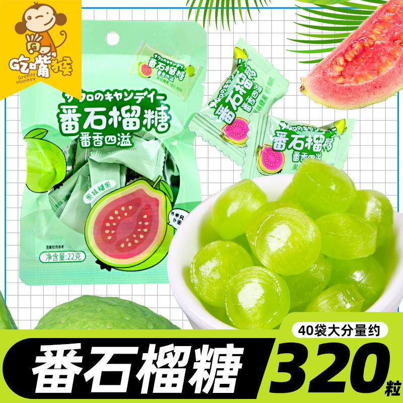 热销番石榴糖芭乐糖水果糖老式硬糖口气清新果汁儿童解馋网红休闲