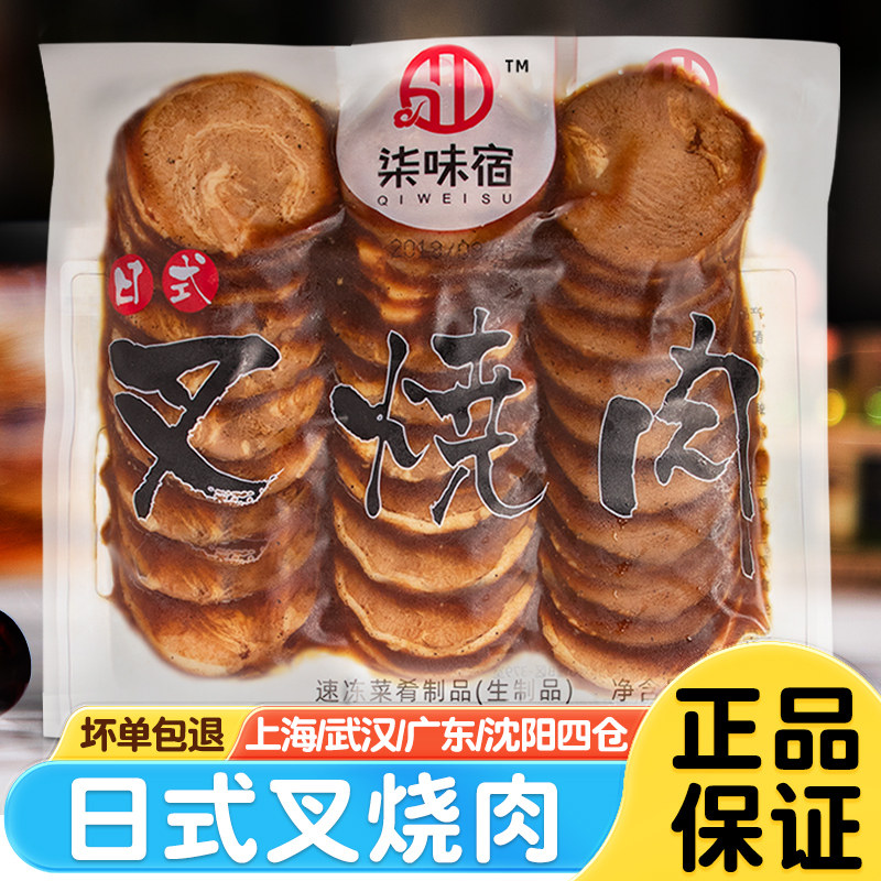 日式叉烧肉拉面专用叉烧肉日本料理豚骨拉面五花肉叉烧500g