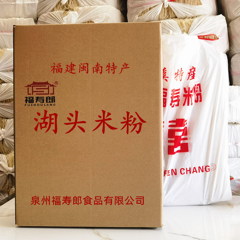 福建闽南特产正宗安溪湖头米粉手工米粉米线5斤礼盒装粉干