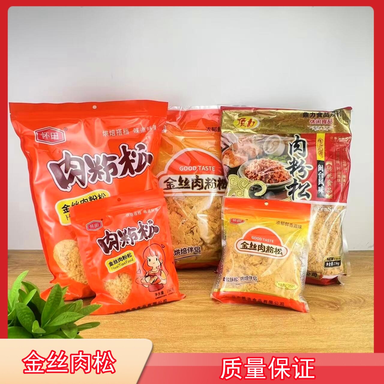 顶力肉松鼎力怀田章鱼小丸子商用寿司饭团手抓饼烘焙披萨配料