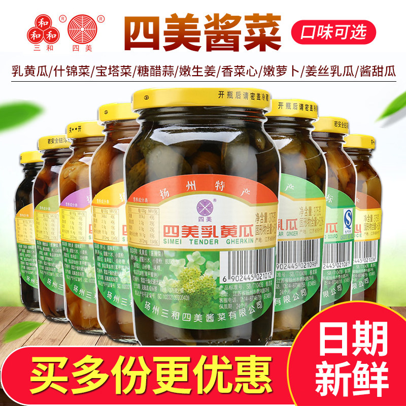 扬州特产酱菜老字号咸菜下饭菜咸甜脆腌制乳黄瓜瓶装375g