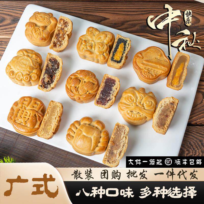 热销2025年新款广式月饼中秋送礼蛋黄莲蓉礼盒装团购糕点下午茶高