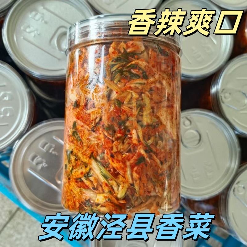 宣城香菜小吃早餐下饭菜酱菜咸菜腌泡菜佐餐美食新货徽味小菜特产