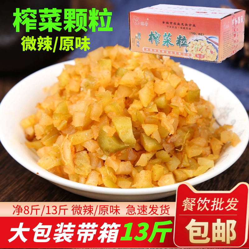 原味榨菜粒丁下饭菜商用咸菜散称整箱早餐杂粮煎饼小吃餐饮用
