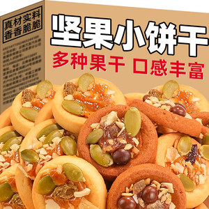 披萨小饼坚果夹心饼曲奇饼干牛轧饼干巧克力咸蛋黄巴旦木味零食品