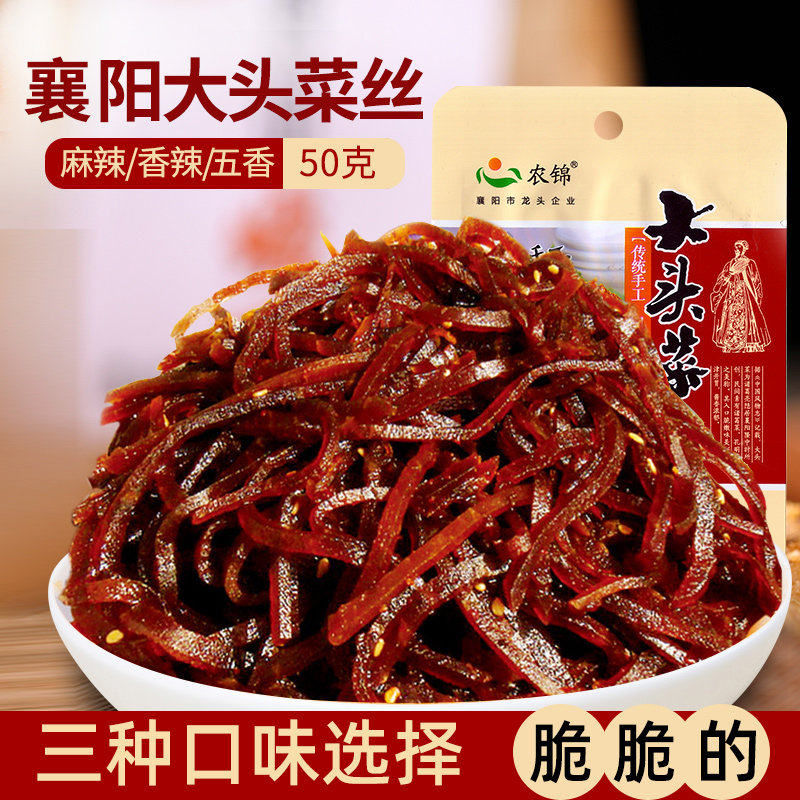 襄阳高丽菜丝榨菜腌菜小袋麻辣即食食品五香香辣开胃下饭菜酱罗卜