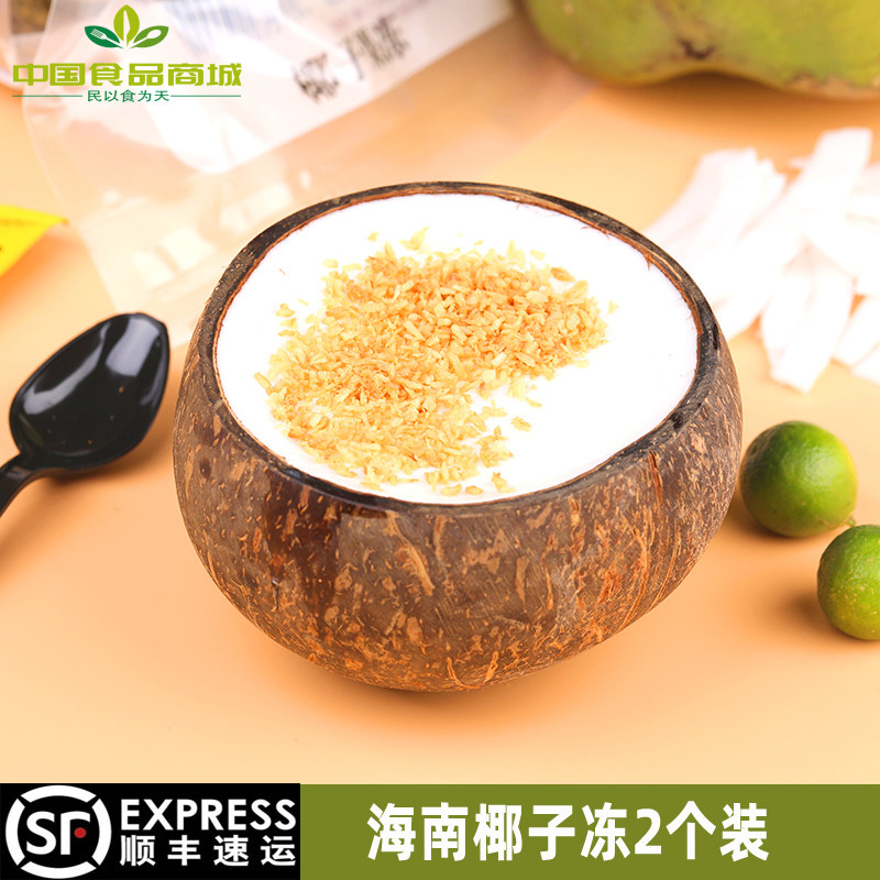 顺丰冷链网红黄金椰粒椰子冻正宗海南特产新鲜椰奶冻果冻即食食品