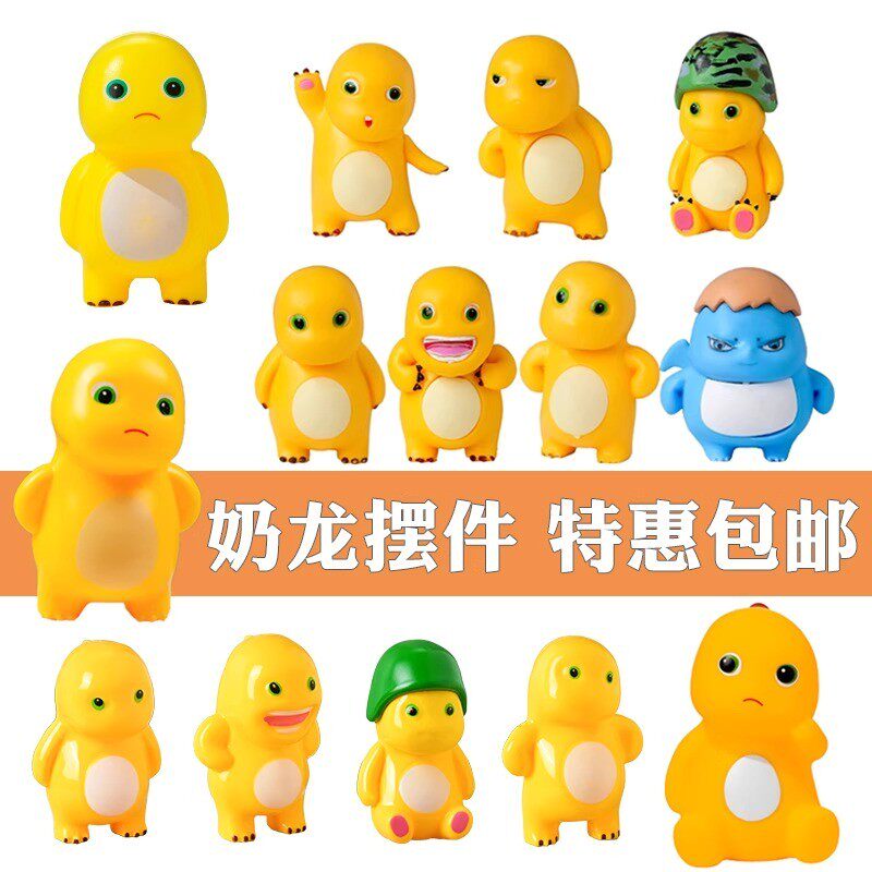 网红胖胖小奶龙蛋糕装饰可爱黄色小奶恐龙彩虹HBD笑脸摆件甜品台