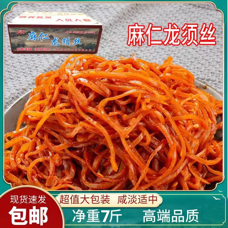腾晖麻仁龙须丝整箱酱香芥菜丝芝麻芥菜大头疙瘩菜咸菜下饭菜酱菜