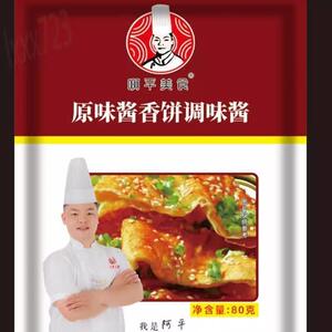 热销19.9元发8袋爱唯购酱香饼调味酱